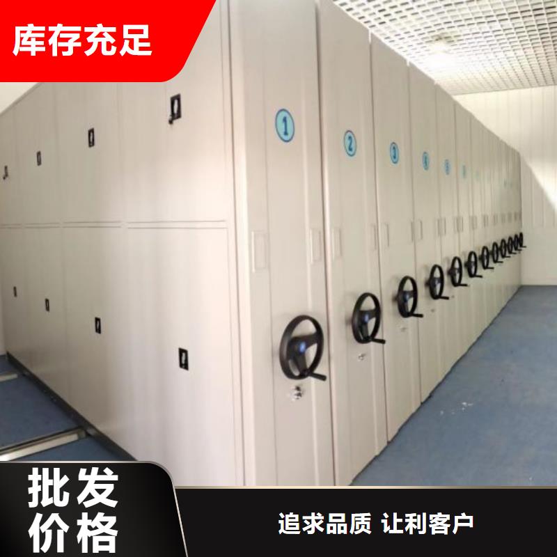 【 档案密集柜,档案库密集架规格齐全】同城品牌
