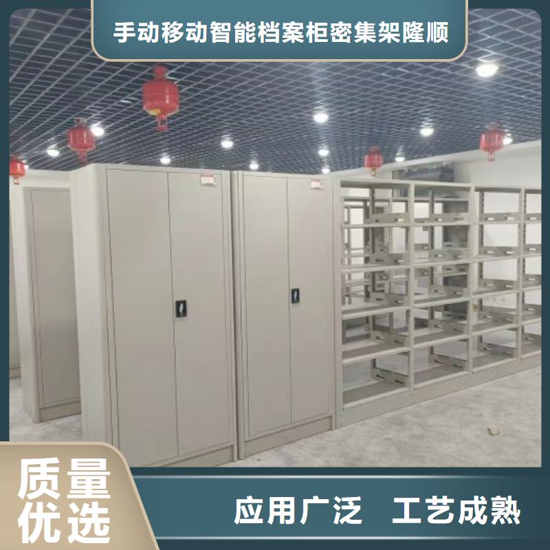 值得信赖的行走式密集柜