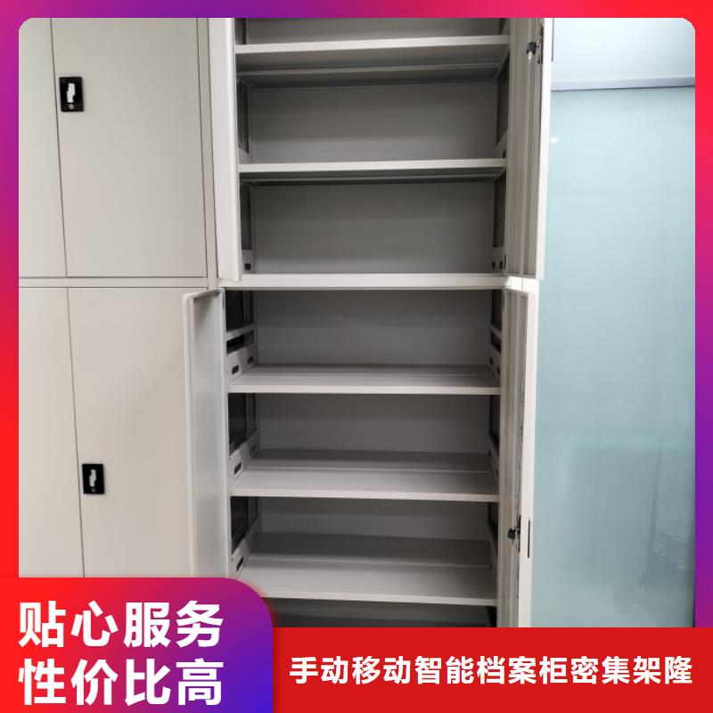 值得信赖的行走式密集柜