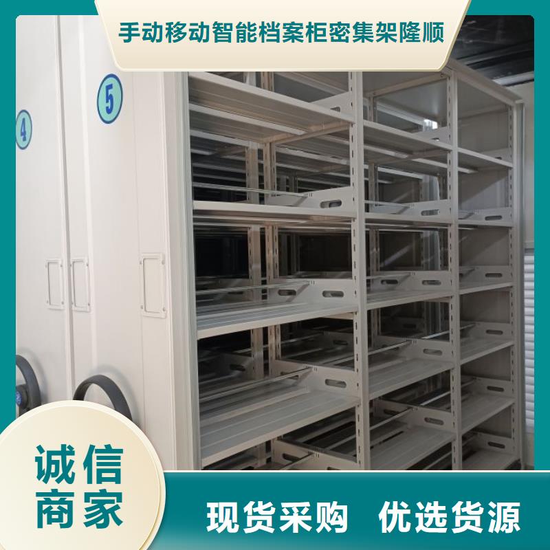 【手动密集架_档案柜常年出售】-手动移动智能档案柜密集架桦平柜业(威海市分公司)