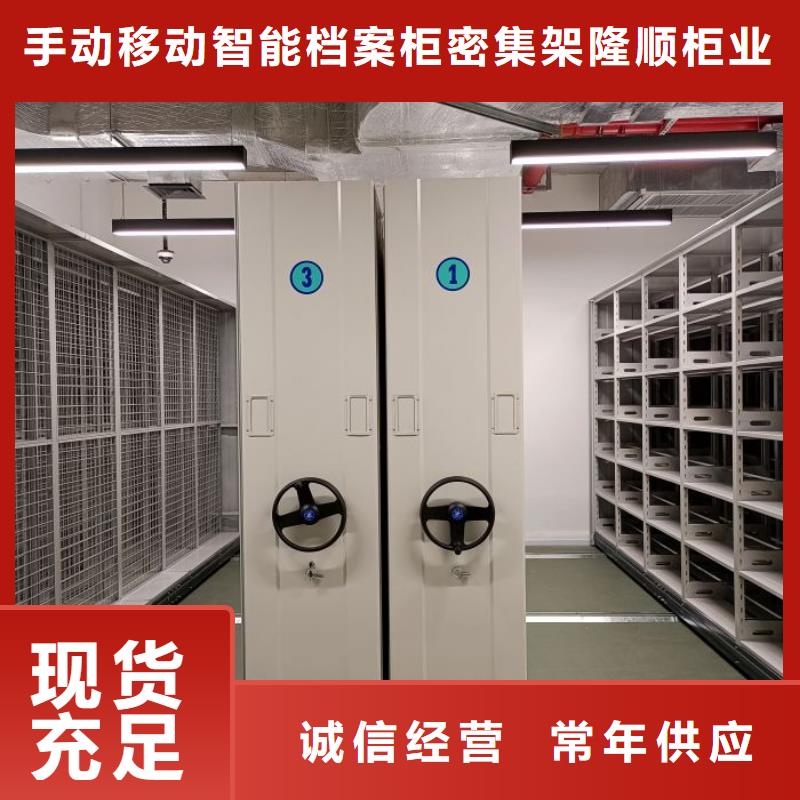 【手动密集架_档案柜常年出售】-手动移动智能档案柜密集架桦平柜业(威海市分公司)