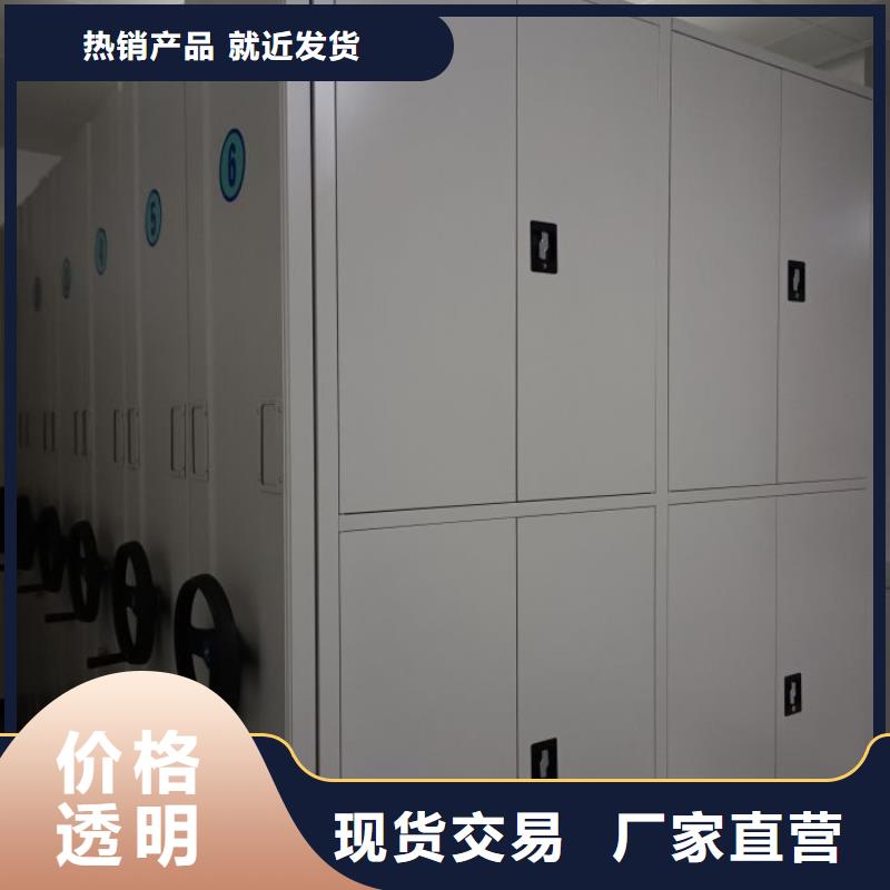 手动密集架_【货物密集柜】品质做服务同城生产商