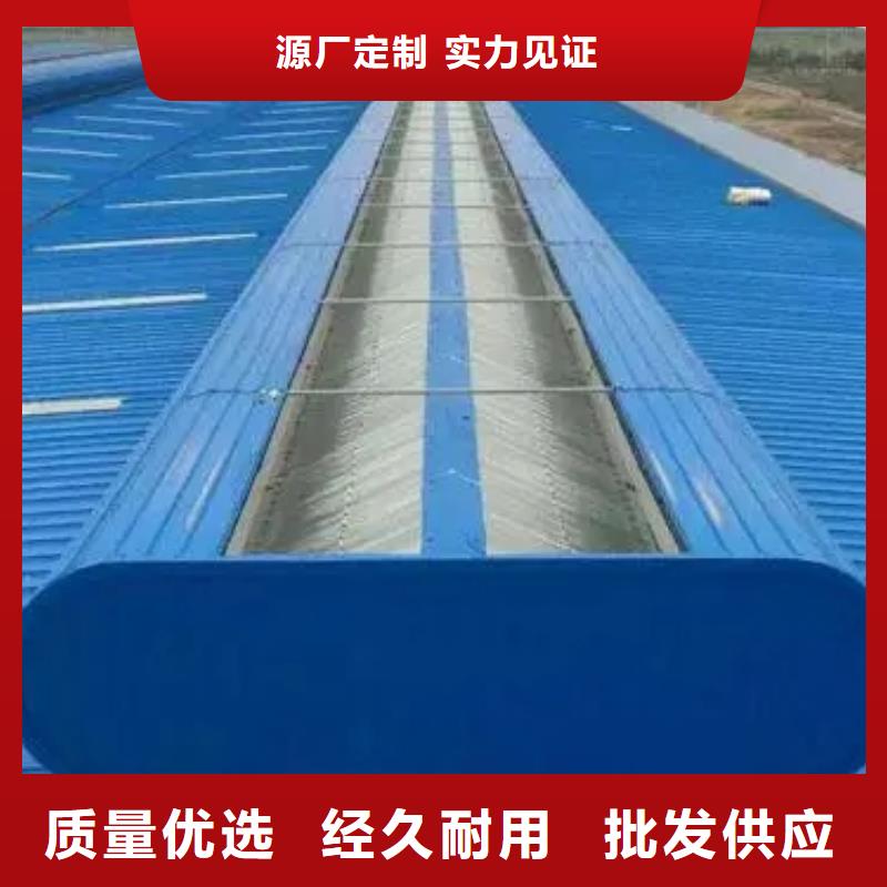 电动采光排烟天窗