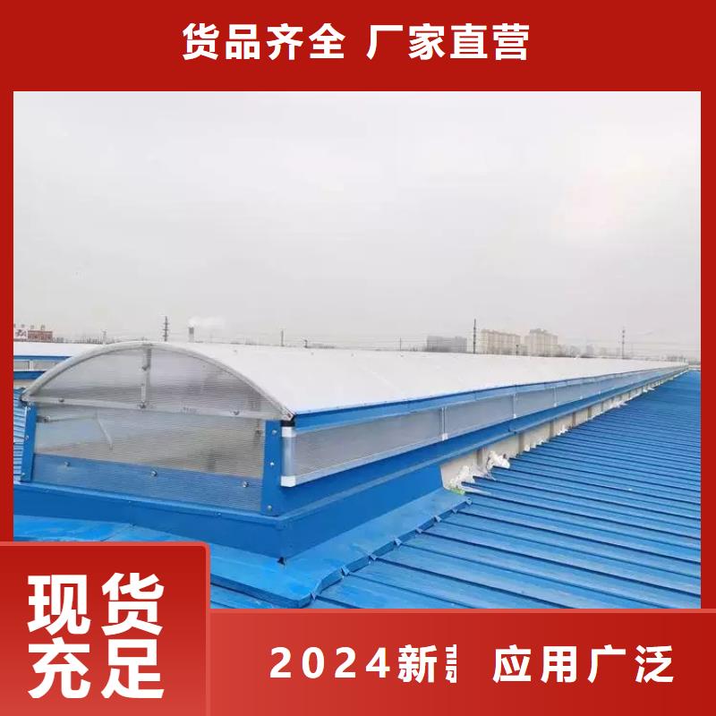 三角型电动采光排烟天窗