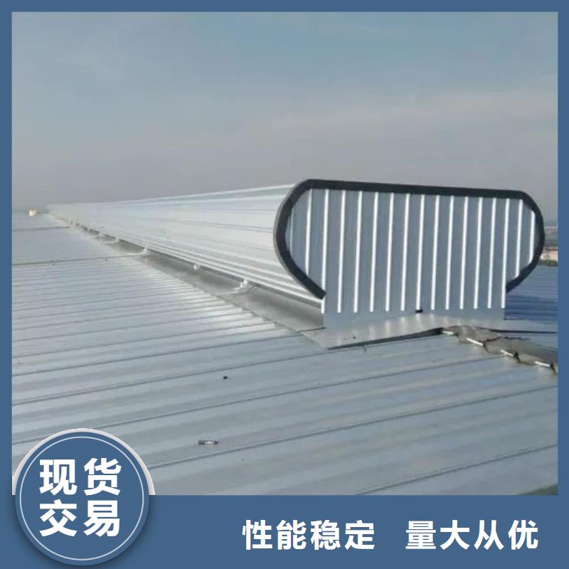 通风天窗