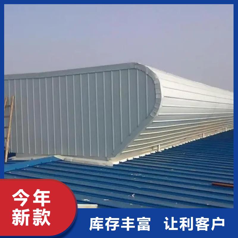 梁园|睢县|濮阳|驻马店|平顶山|周口|开封通风气楼05J621-3通风天窗实力公司-盛强