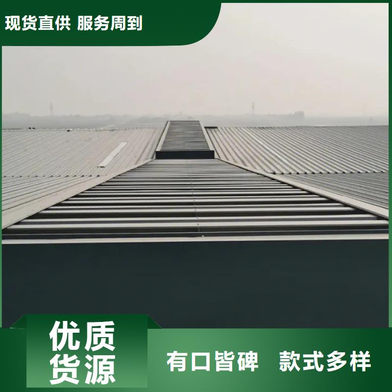 厂房通风天窗