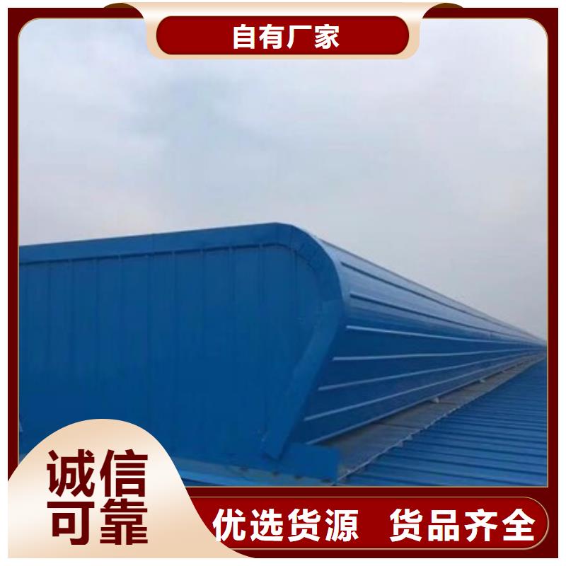 梁园|睢县|濮阳|驻马店|平顶山|周口|开封通风气楼05J621-3通风天窗实力公司-盛强