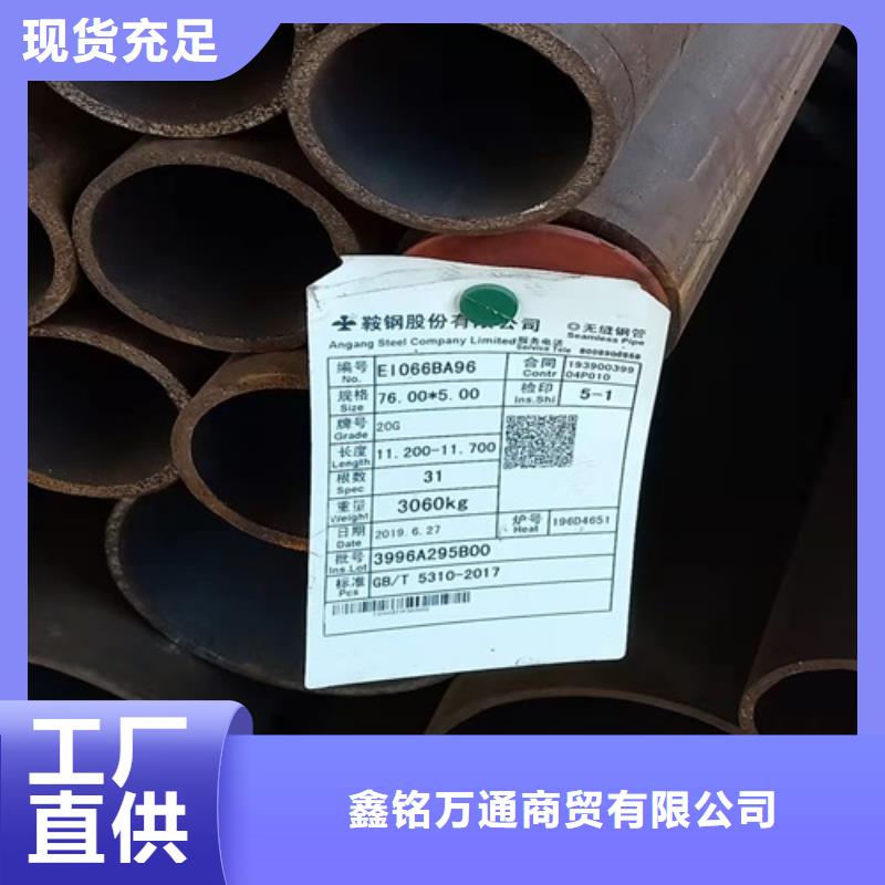 【无缝钢管_酸洗钝化无缝管厂家批发价】