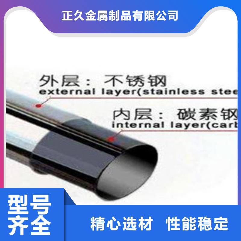 【 不锈钢复合管1桥梁护栏用心做产品】本地品牌