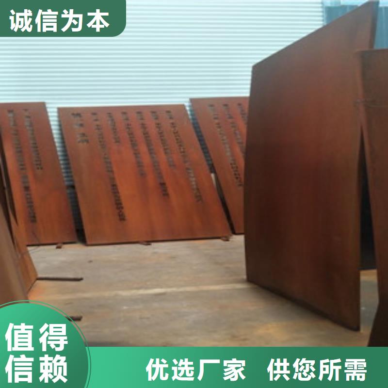 耐候钢板Q660B钢板来图定制