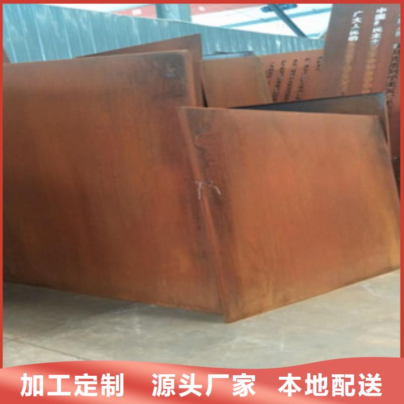 耐候钢板Q660B钢板诚信经营质量保证