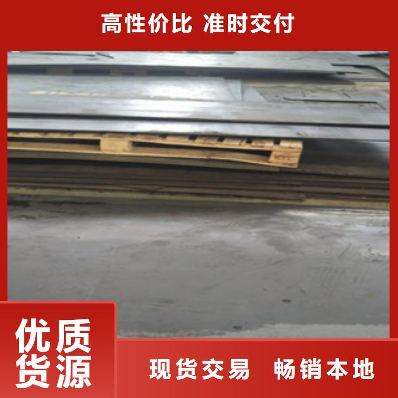 耐候钢板Q660B钢板诚信经营质量保证