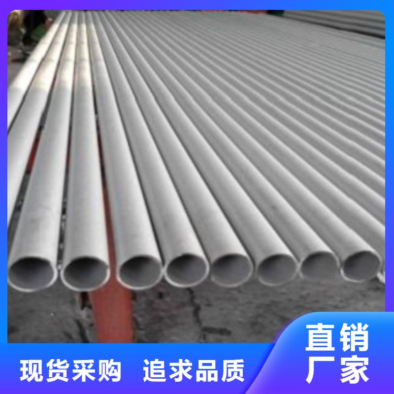 不锈钢管不锈钢板价格现货直发