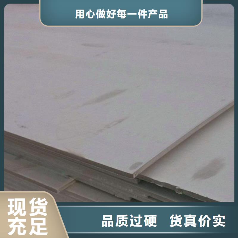 不锈钢板316L不锈钢板价格供货及时