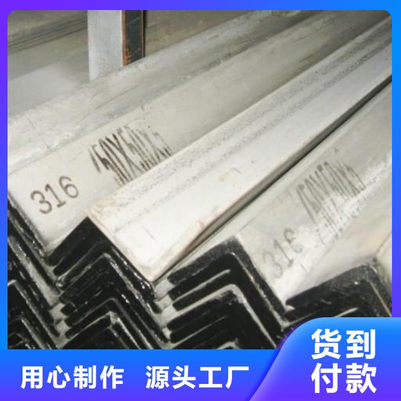 不锈钢角钢316L不锈钢板做工细致