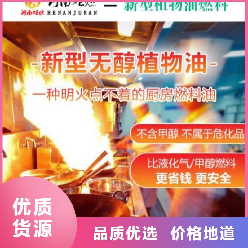 燃料植物油燃料配方信誉至上