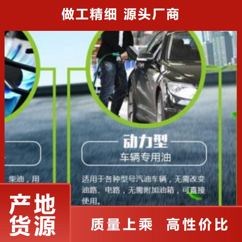 燃料-无醇燃料油精选厂家好货