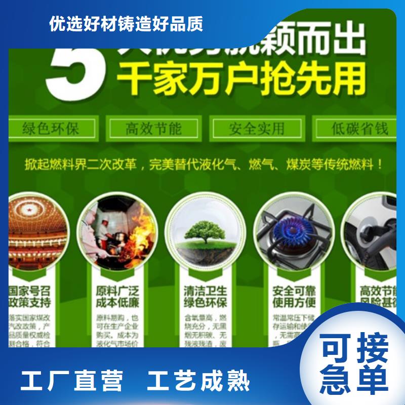 燃料无醇燃料油厂家定制