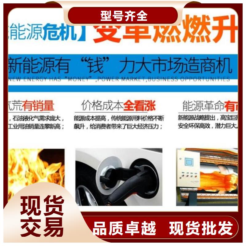 燃料无醇燃料诚信商家