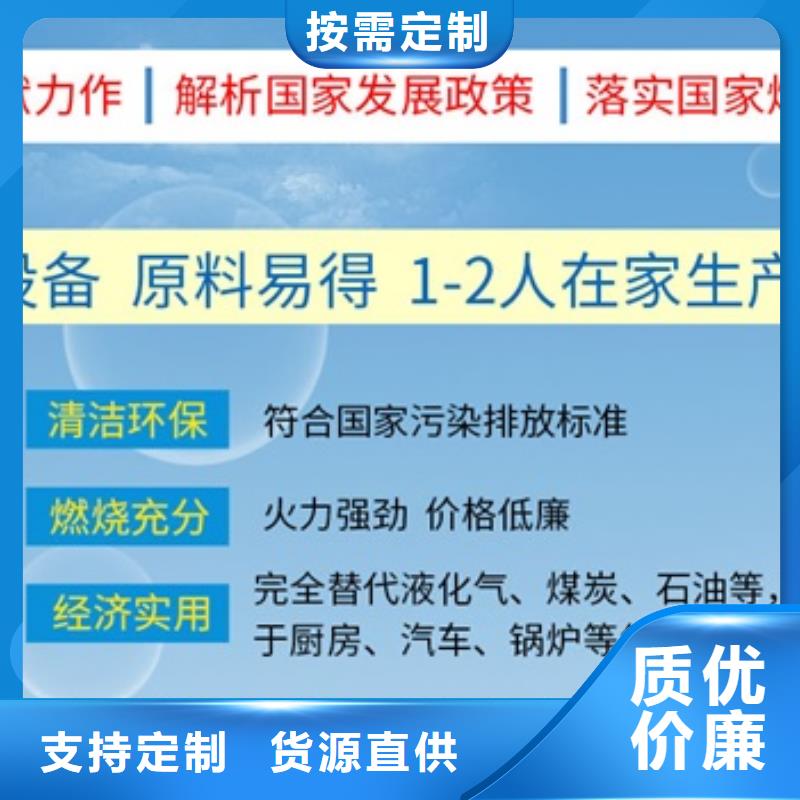燃料无醇燃料油让客户买的放心