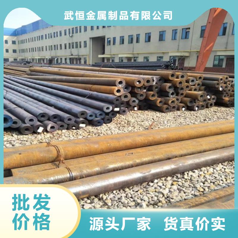 【无缝钢管厂家直销放心】_武恒金属制品(衢州市分公司)