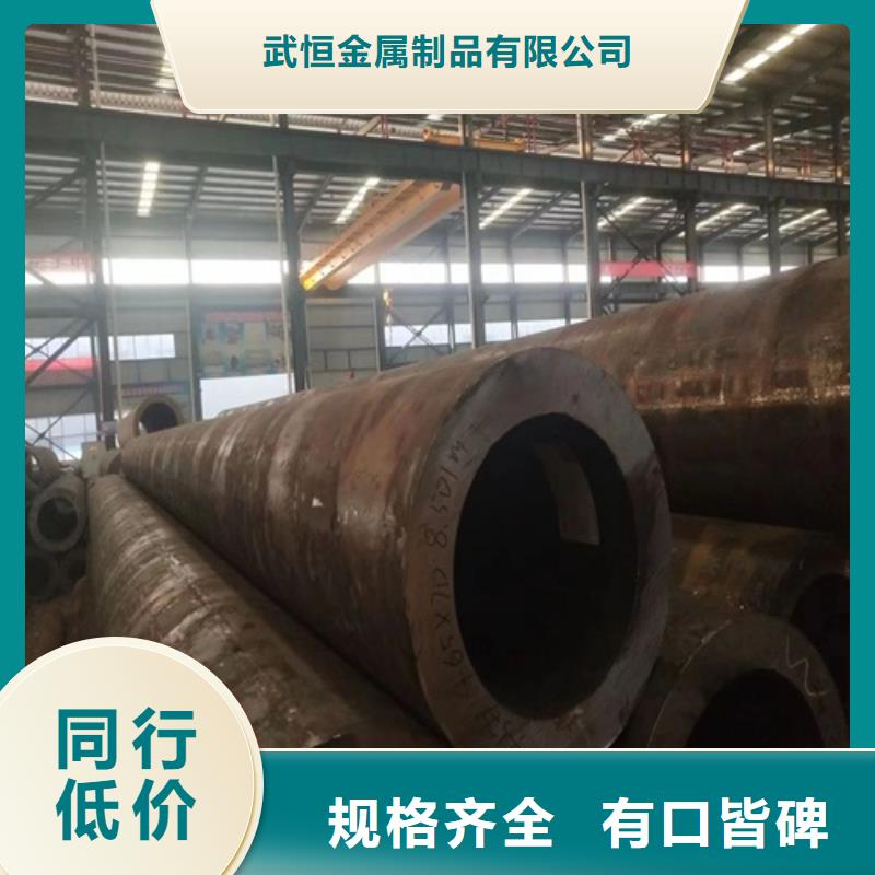 【无缝钢管诚信经营】-武恒金属制品(汕头市分公司)