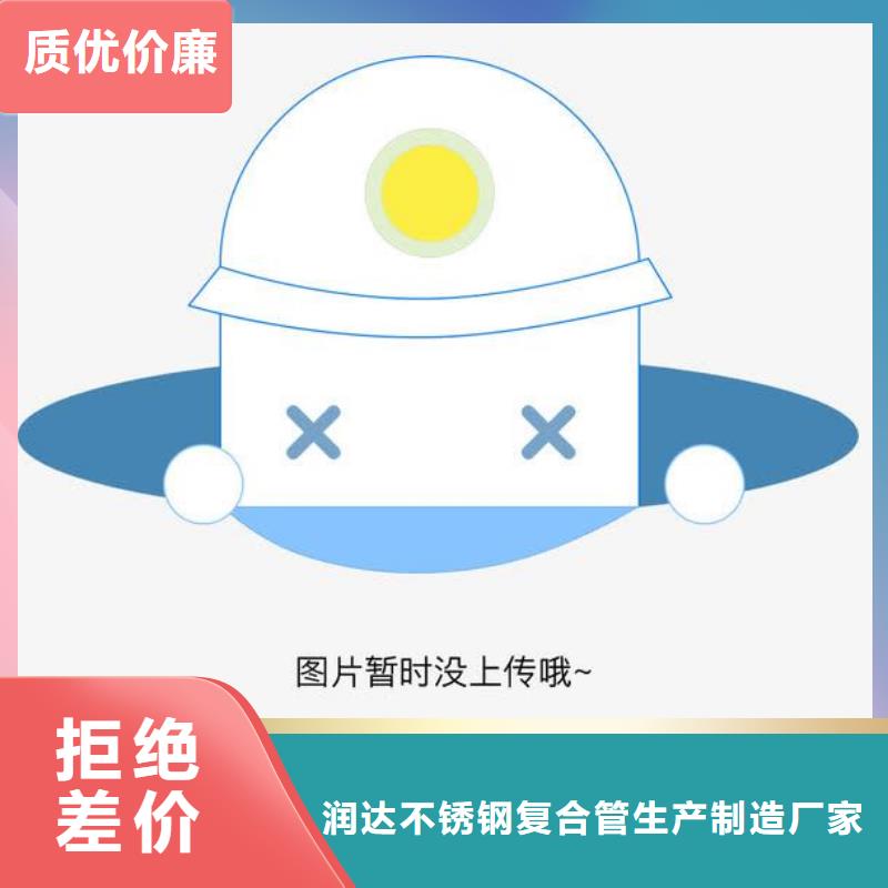 不锈钢复合管不锈钢复合管护栏规格齐全