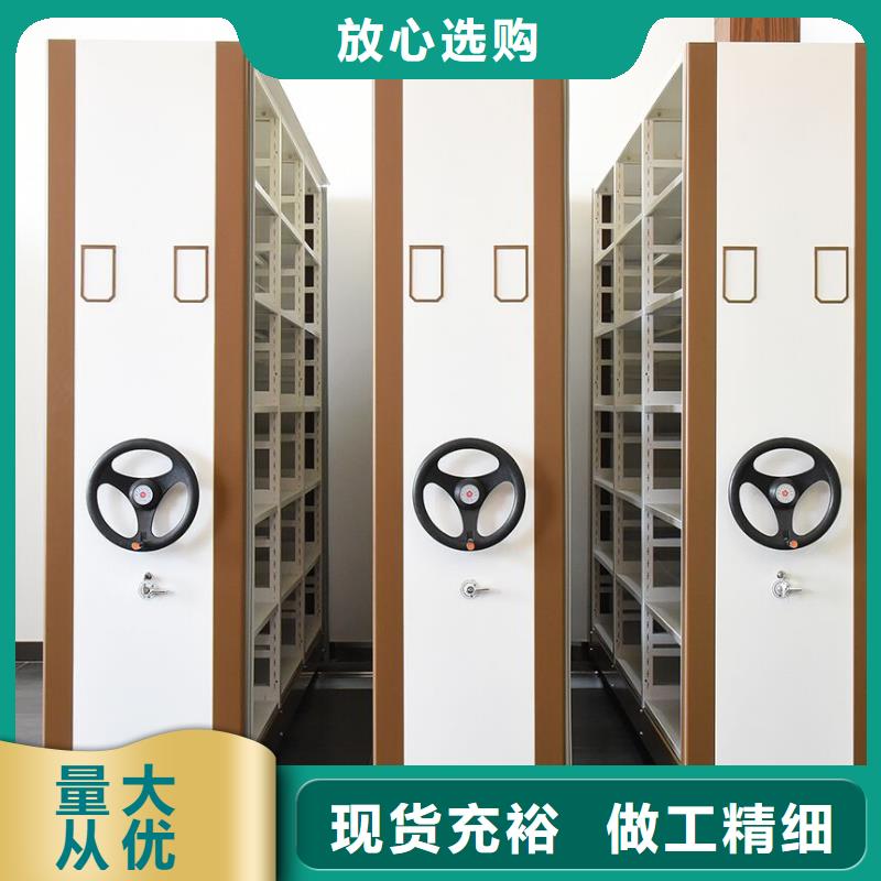 密集柜资料密集架严选用料