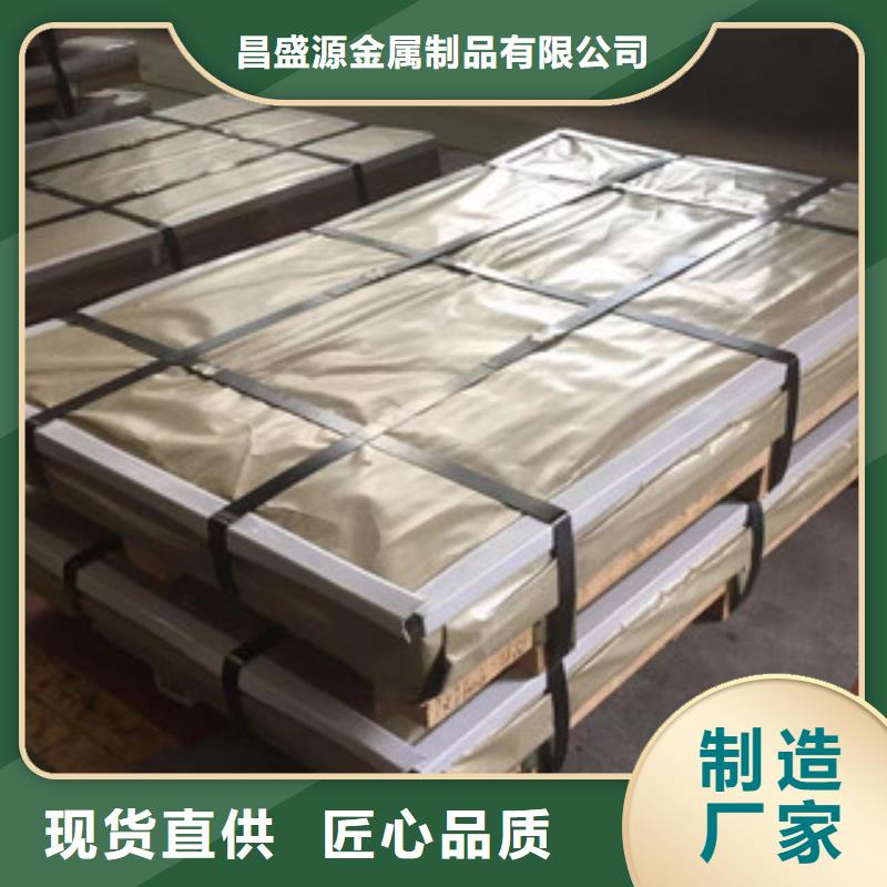 不锈钢板价格优惠N年大品牌