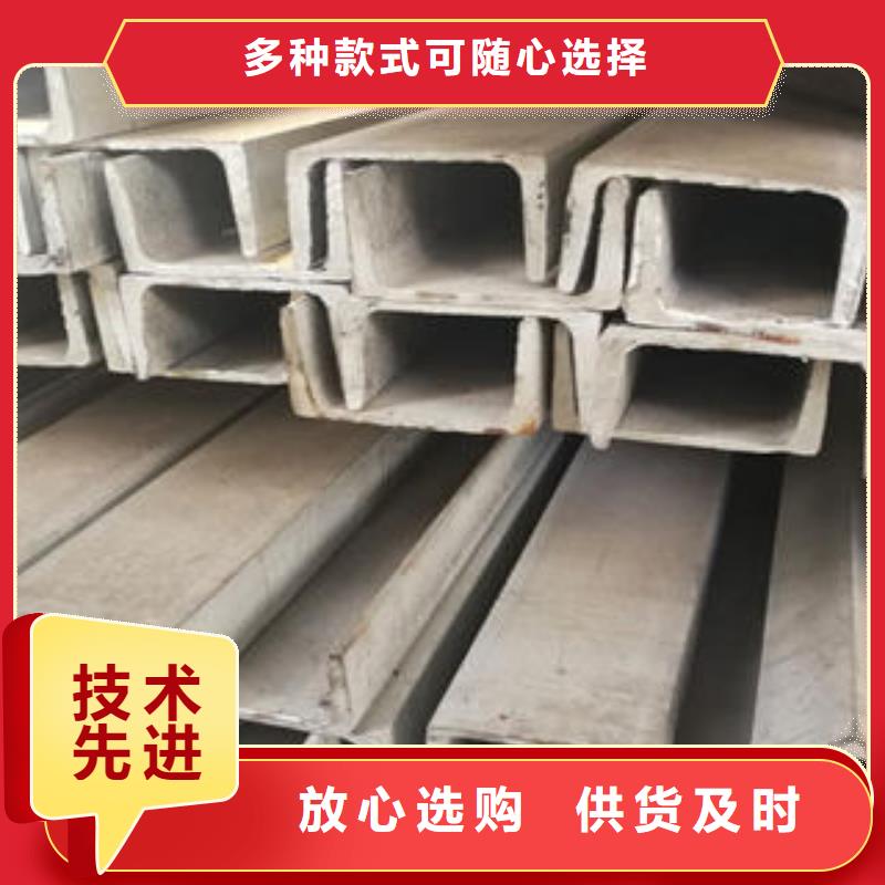 不锈钢槽钢价格实惠快速物流发货
