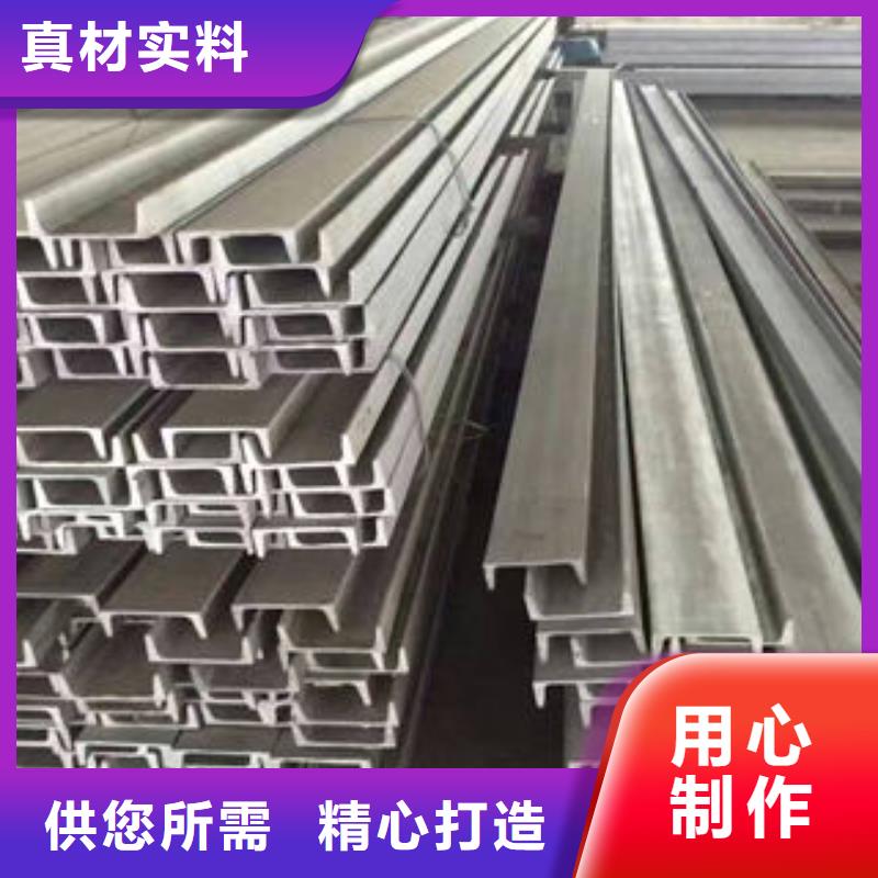 不锈钢槽钢价格实惠快速物流发货