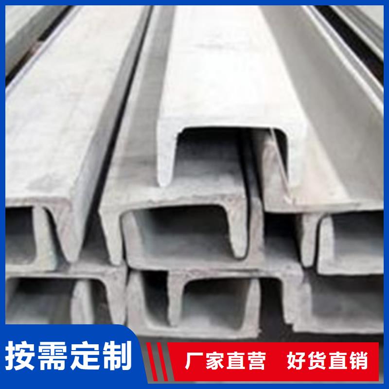 不锈钢槽钢放心选择常年出售