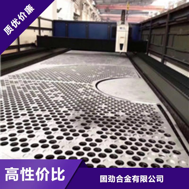 囯劲【 镍基钢板管类海量现货直销】-业务覆盖区域|浦江|金东|温州|丽水|宁波|台州|湖州-通金宝