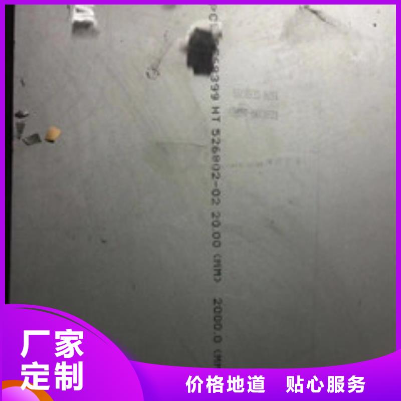 囯劲【 镍基钢板管类海量现货直销】-业务覆盖区域|浦江|金东|温州|丽水|宁波|台州|湖州-通金宝