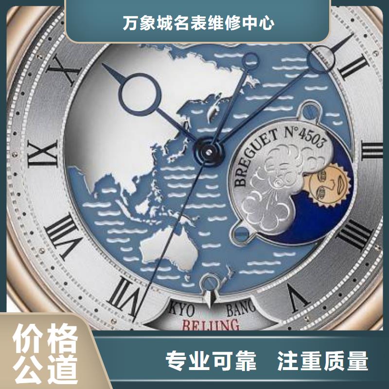 02_积家手表维修
快速