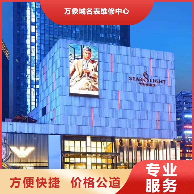 02,江诗丹顿手表维修价格透明