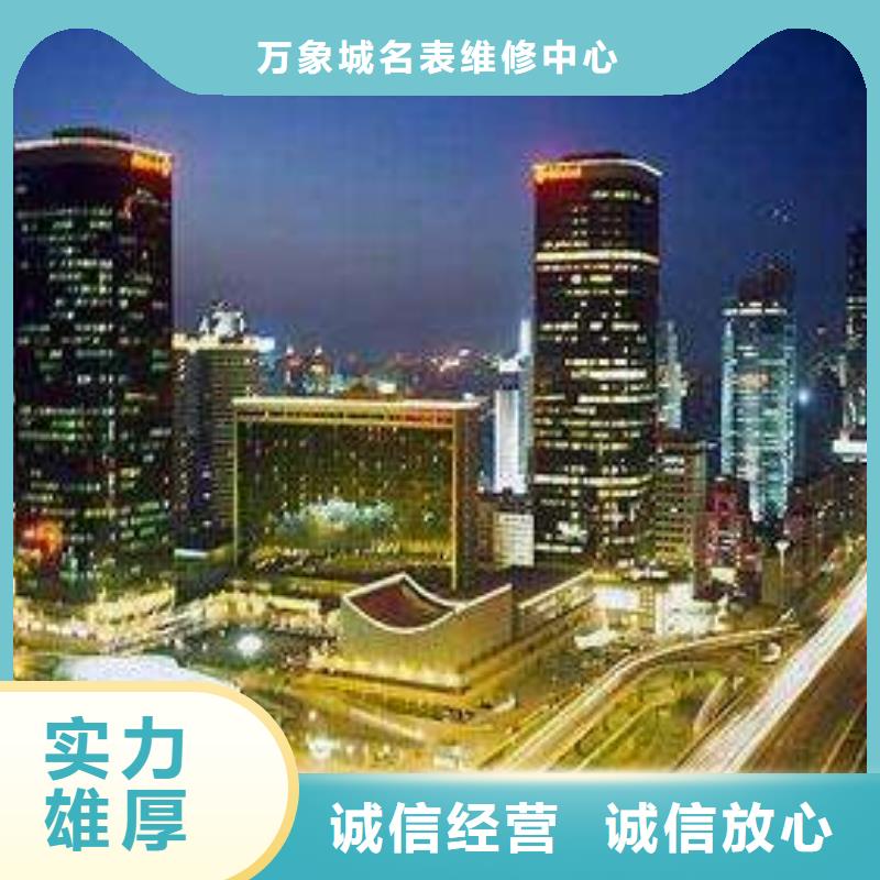 02
伯爵手表维修
匠心品质