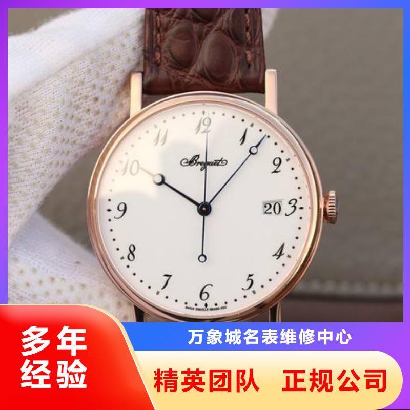 02-宝玑手表维修有实力