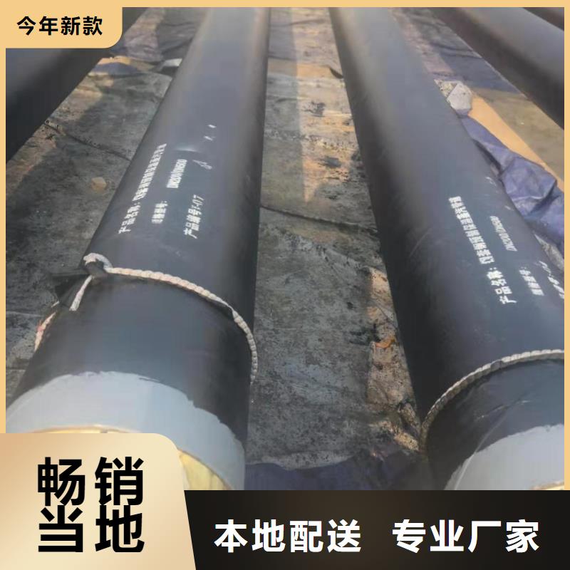 预制直埋蒸汽保温管道库存充足核心技术