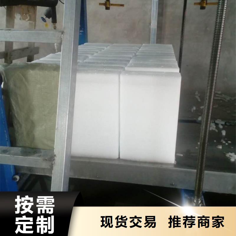 制冰机大型块冰机低价货源