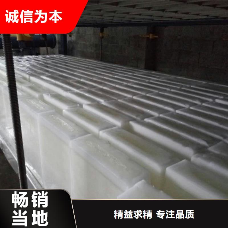 【制冰机】-直冷式块冰机厂家现货批发