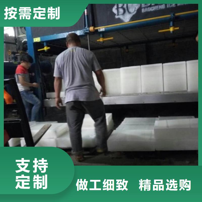 制冰机工业块冰机厂家型号齐全