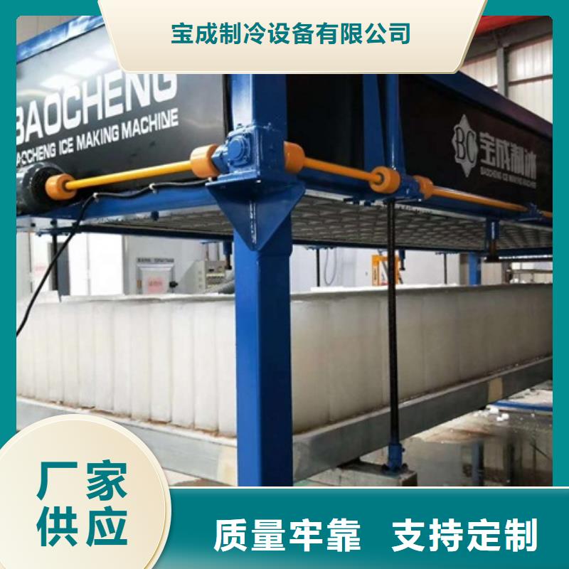 制冰机根据要求定制