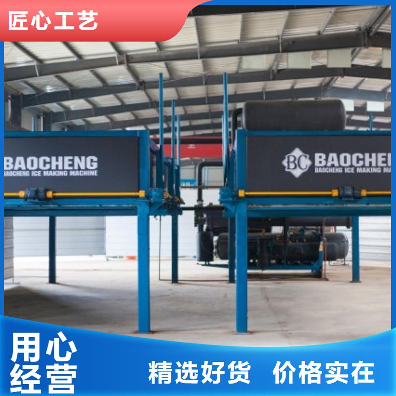 制冰机直冷式制冰机有实力有经验