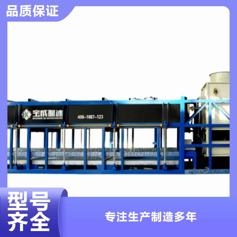 制冰机直冷式制冰机全新升级品质保障