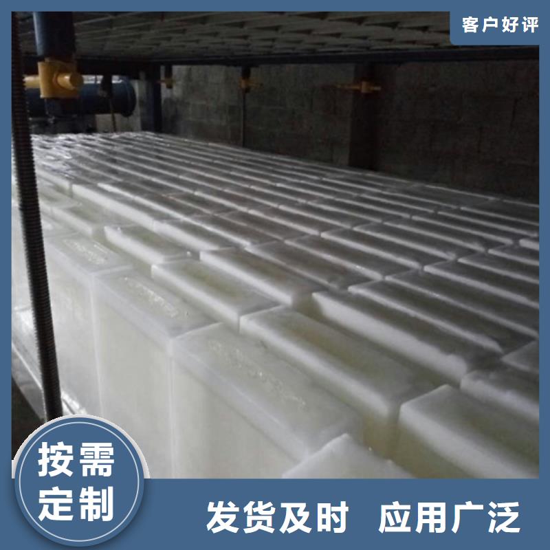机块冰机品质优良
