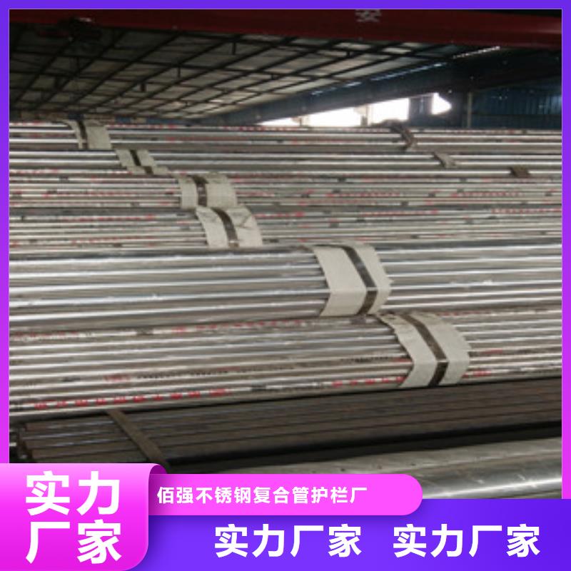 不锈钢复合管护栏不锈钢碳素钢复合管免费询价