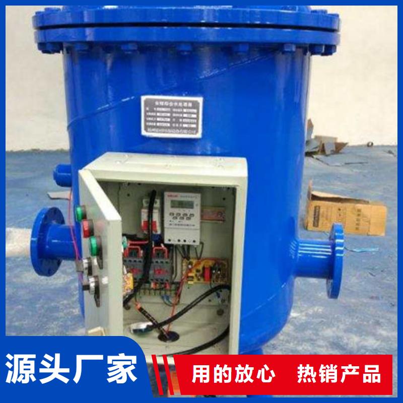 【全程水处理器】全程综合水处理器批发价格