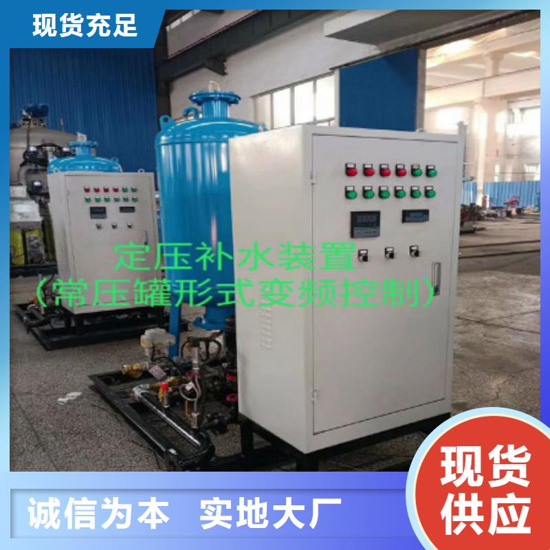 定压补水装置,螺旋微泡除污器厂家直销放心